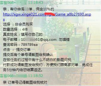 暑假兼职防止诈骗,防诈骗暑假兼职