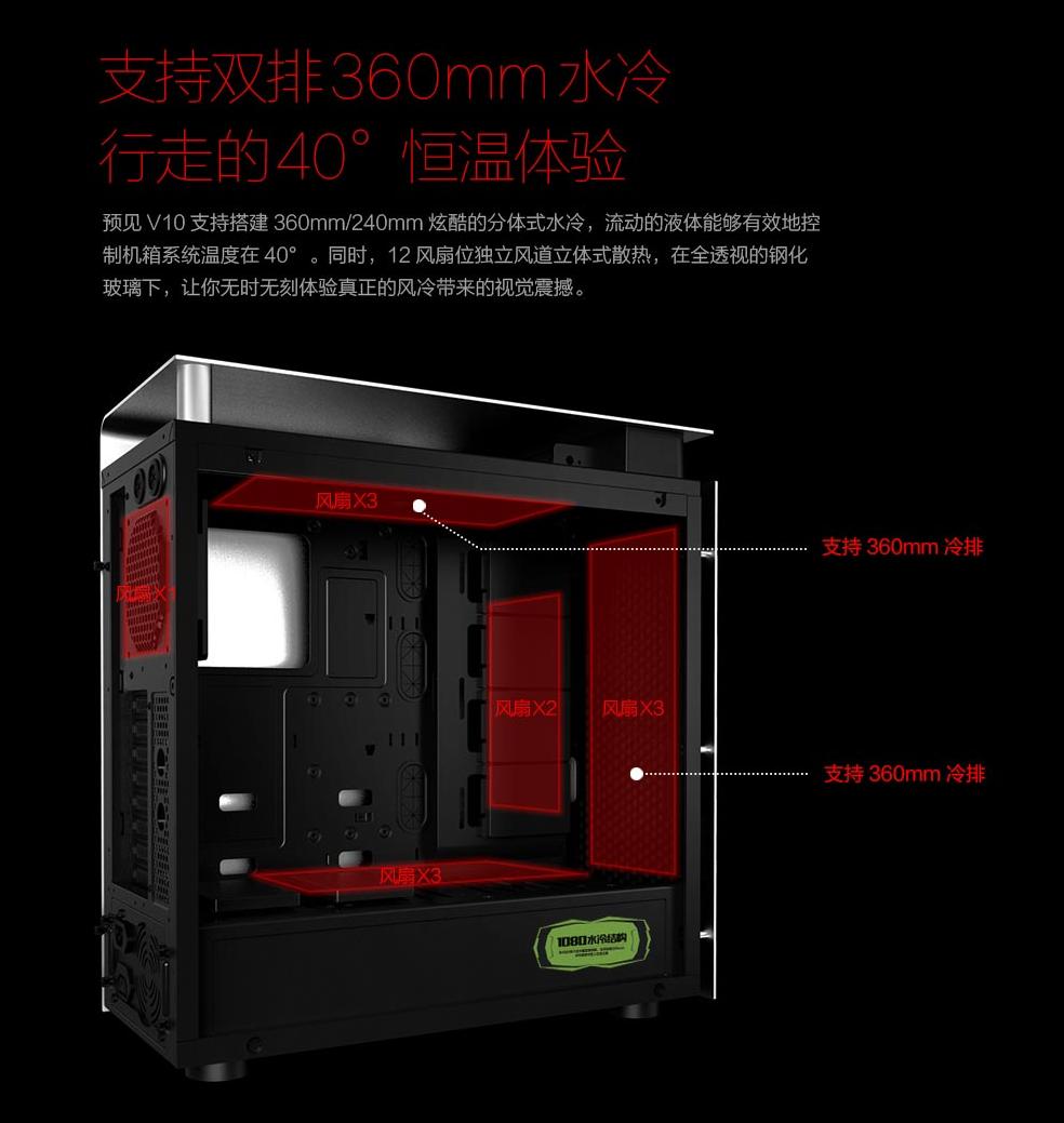 简约而不简单，精工细作的神器--金河田预见V10