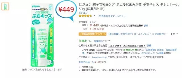 妈咪用同款牙膏测评,妈咪推荐牙膏