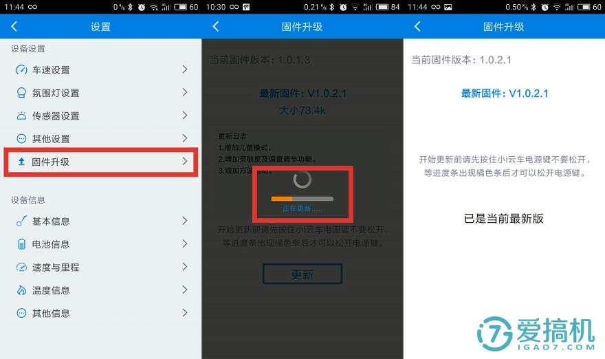 漫步云端-飞轮威尔小i体感车体验评测