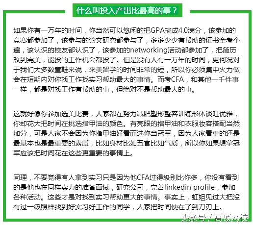 被人民日报多次推荐的特许金融分析师（CFA）真的值得考吗？