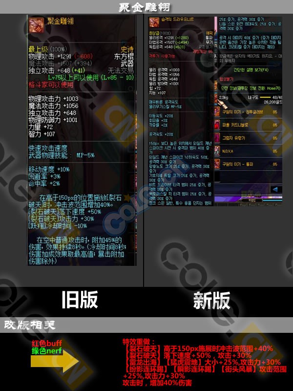 2021体验服更新了什么,10.19装备改版韩服国服啥时候更新