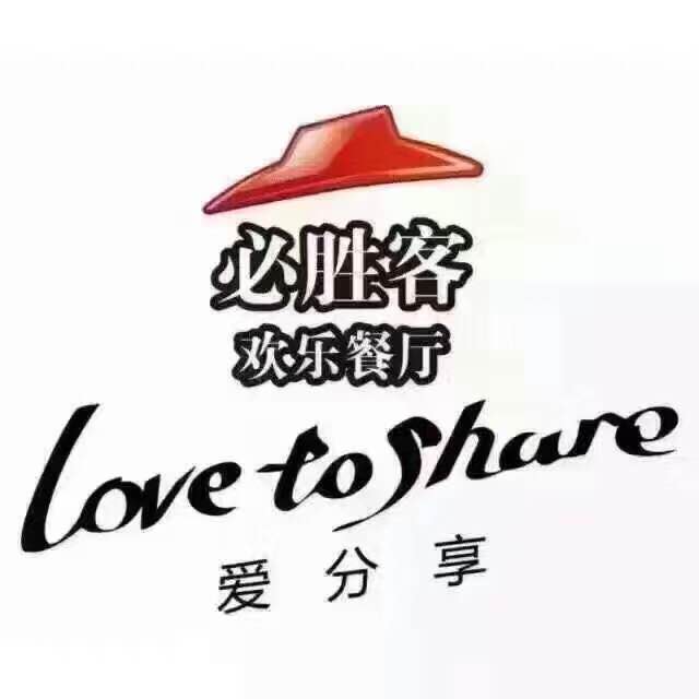 萌龟配pizza,来咸阳必胜客将四位斗士们带回家吧