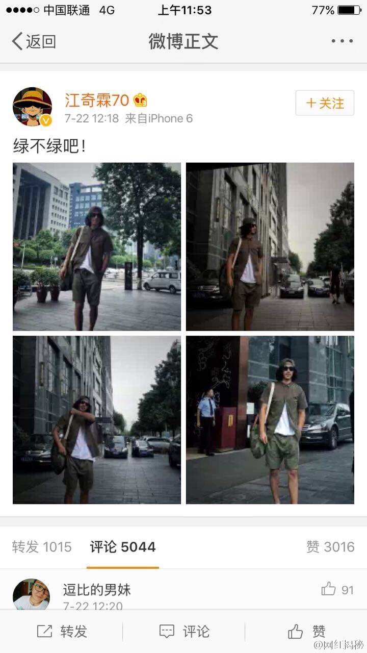 《太子妃升职记》中绿王在现实中真被女友戴绿帽，女友yp被直播