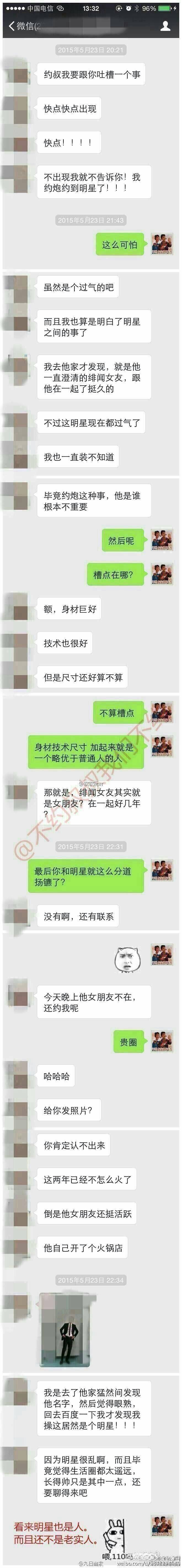 《太子妃升职记》中绿王在现实中真被女友戴绿帽，女友yp被直播