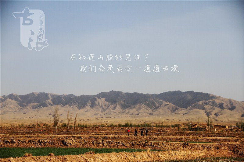 一个说走就走的地方,古浪著名的地方