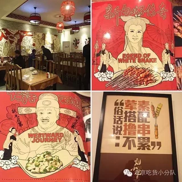 北京烤串店推荐,撸串最好的店