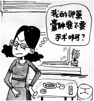 卵巢囊肿的中医病机,中医看卵巢囊肿的原因