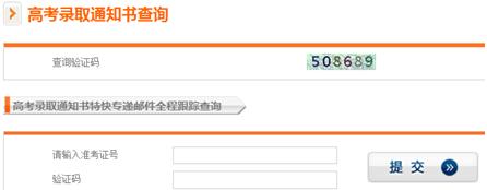 没收到录取短信但是快递能查到,如何查询录取通知书快递编号