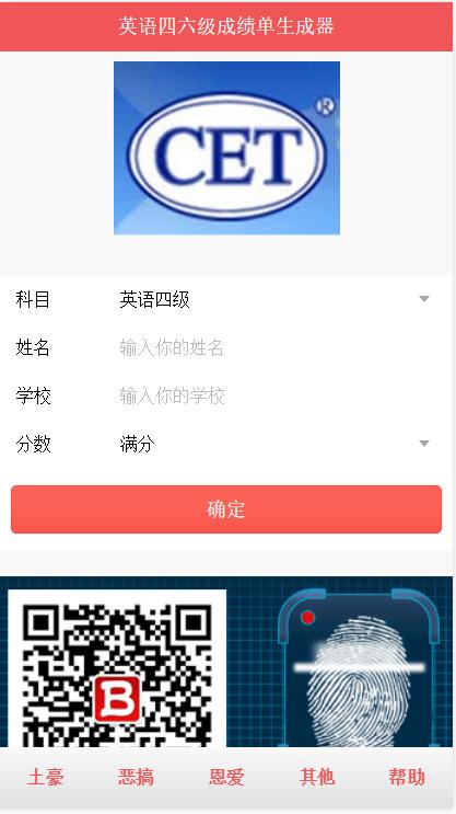 微信朋友圈封面图片生成器,发朋友圈图片生成器