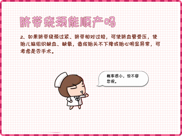 婴儿脐带绕颈迷信说法好吗,宝宝脐带绕颈导致缺氧生下来没哭