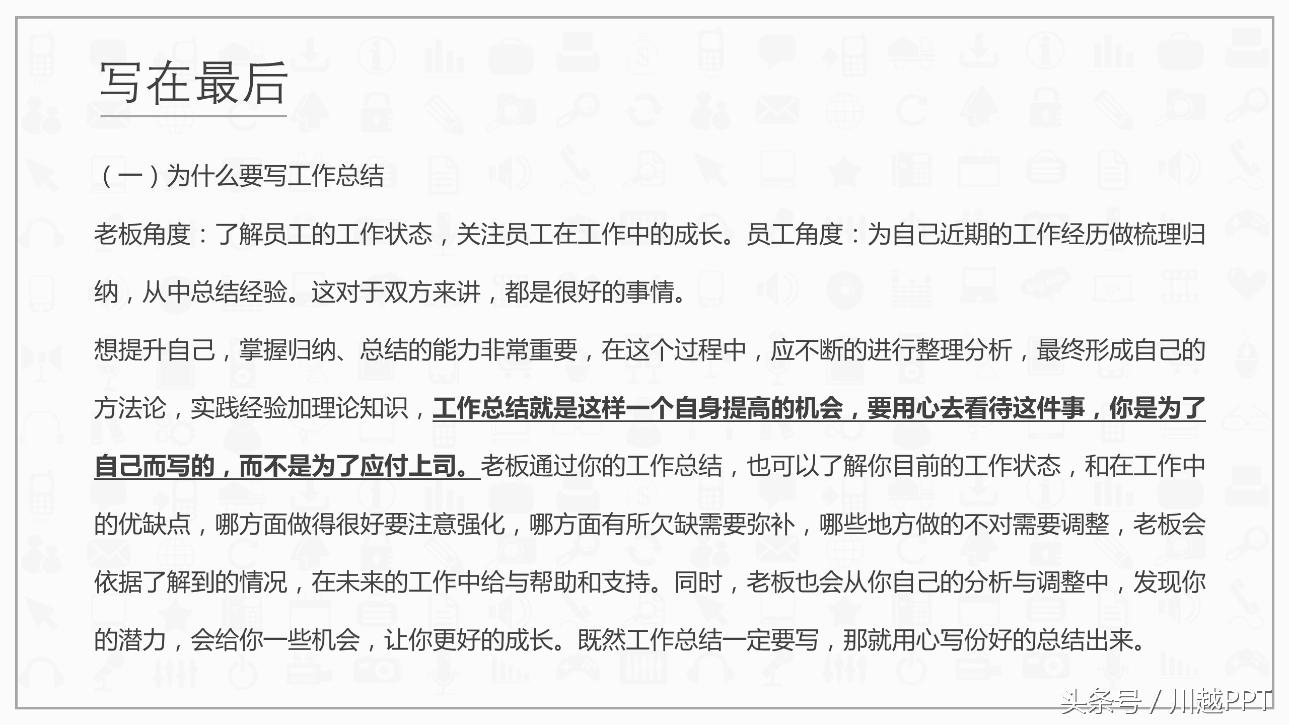 ppt工作报告模板免费,免费下载2020工作汇报ppt模板