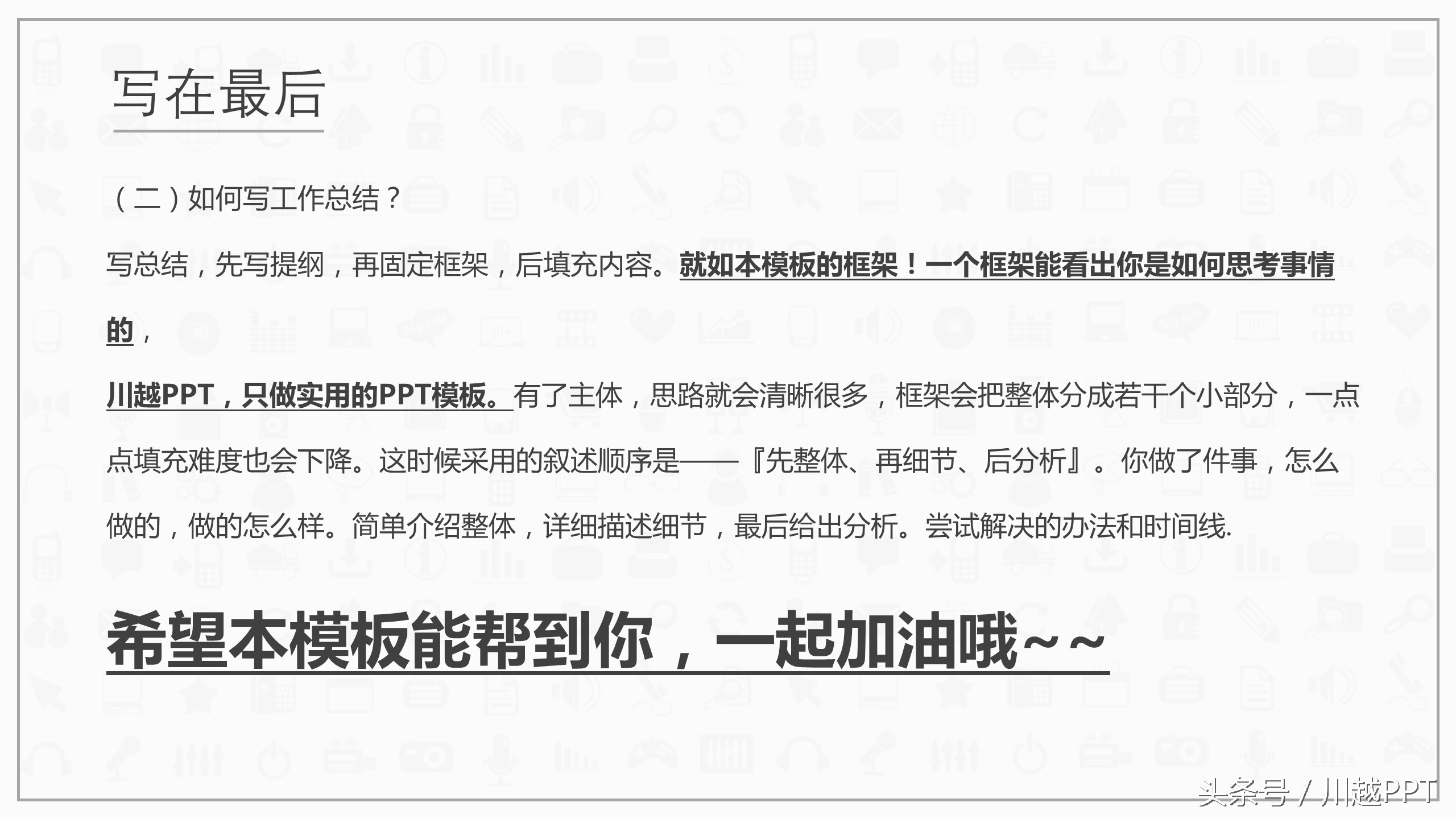 ppt工作报告模板免费,免费下载2020工作汇报ppt模板