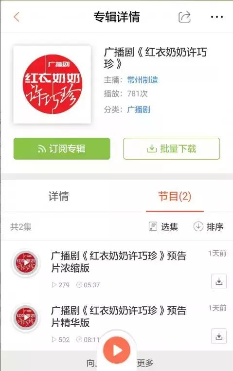 这位感动常州的“红衣奶奶”,即将在电波中再次温暖我们!