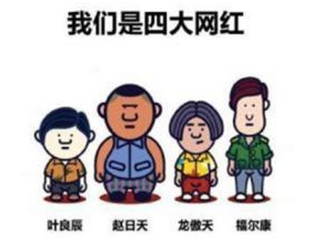 纳尼?网络主播发明了一种高薪职业!