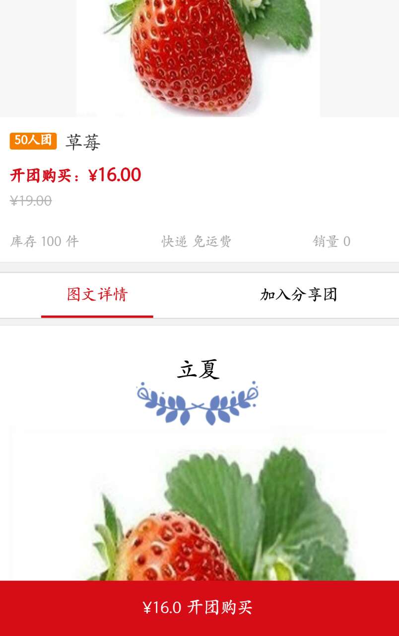 微信拼团小程序一整套教程,微信拼团小程序怎么建立店铺