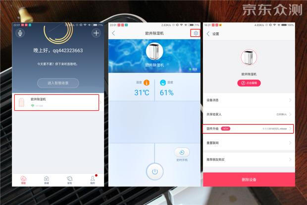 欧井除湿机正确使用方法,欧井除湿一体机怎么用
