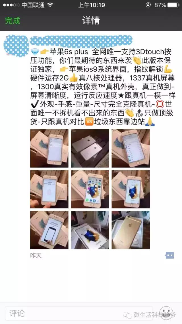刚买的64giPhone6s，还没*载下**怎么就提示内存不足？