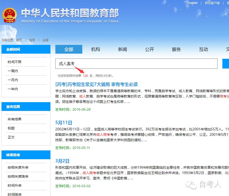 专本套读是国家认证吗,专本套读需要几年国家承认吗