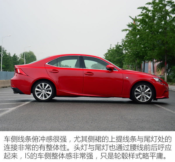 高颜值却不叫座的好车试雷克萨斯IS200t