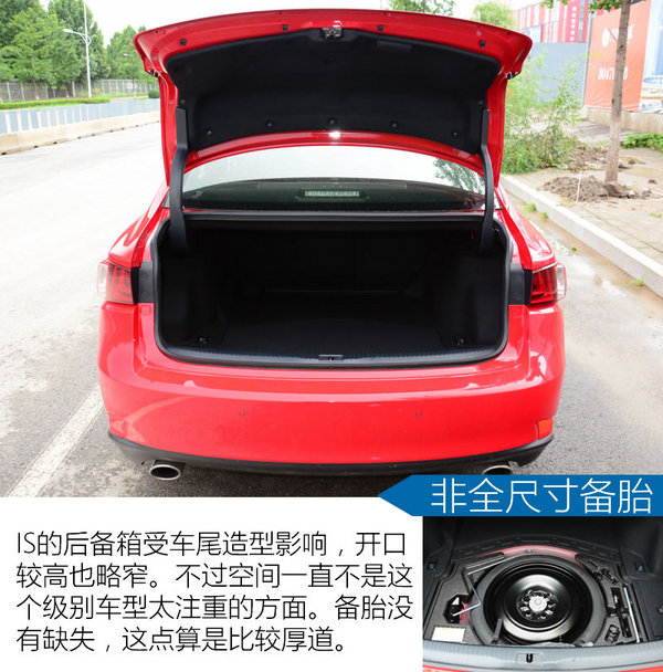 高颜值却不叫座的好车试雷克萨斯IS200t