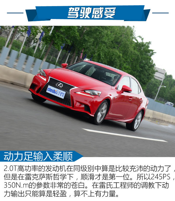 高颜值却不叫座的好车试雷克萨斯IS200t