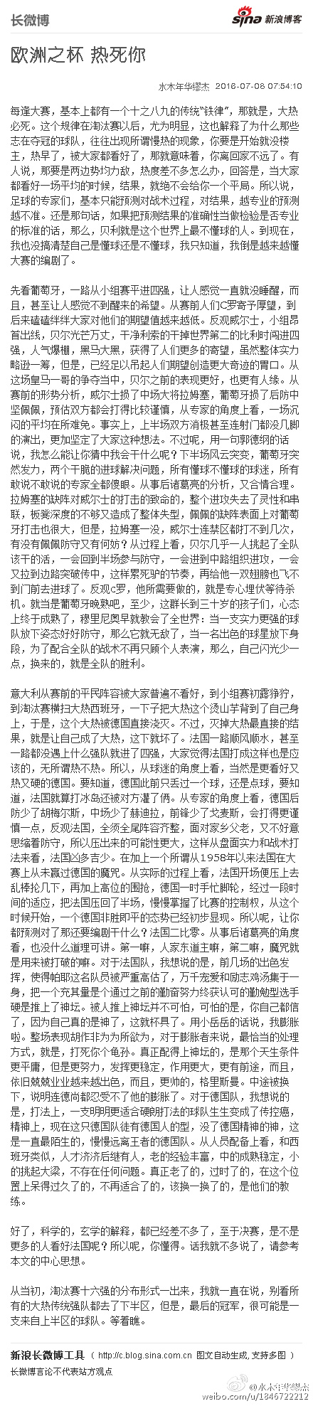 缪杰毒舌,缪杰为啥要唱歌