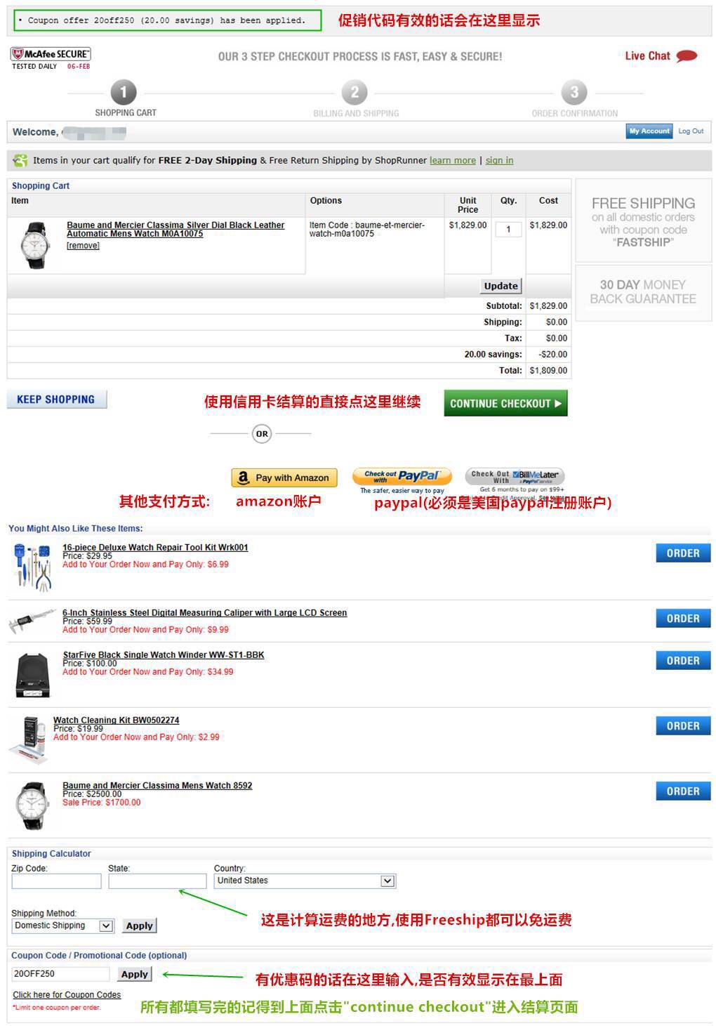 如何海淘手表,海淘攻略名牌手表