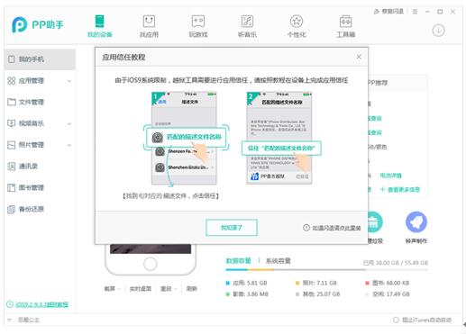 ipadios9.3.6鍦ㄧ嚎瀹岀編瓒婄嫳,ipad9.3.5瓒婄嫳