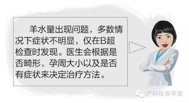 羊水过多和过少的原因,怎么预防羊水过多或过少