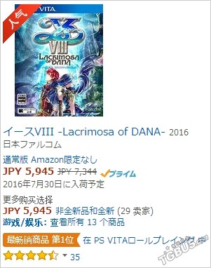 伊苏8达娜的安魂曲游戏实况,伊苏8达娜的安魂曲一共多少关