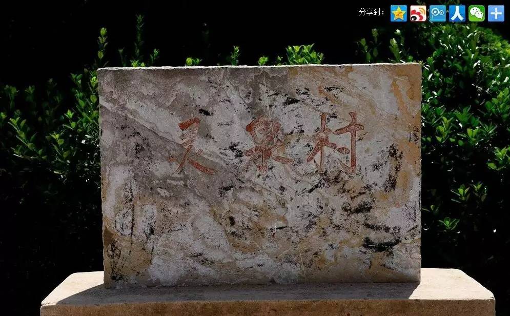 陕西100个示范村名单 (陕西省级示范村名单)