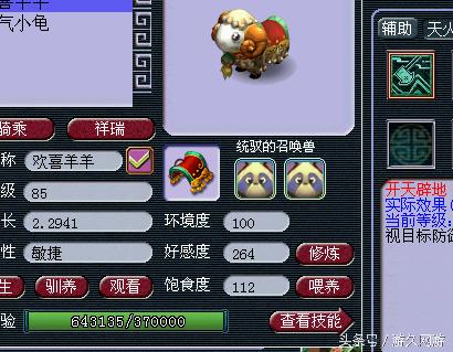 梦幻西游手游69魔方寸实测,69魔方寸和69大唐哪个费钱