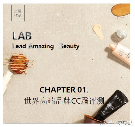 国产cc霜最好用的十大排名,哪个cc气垫霜比较好用