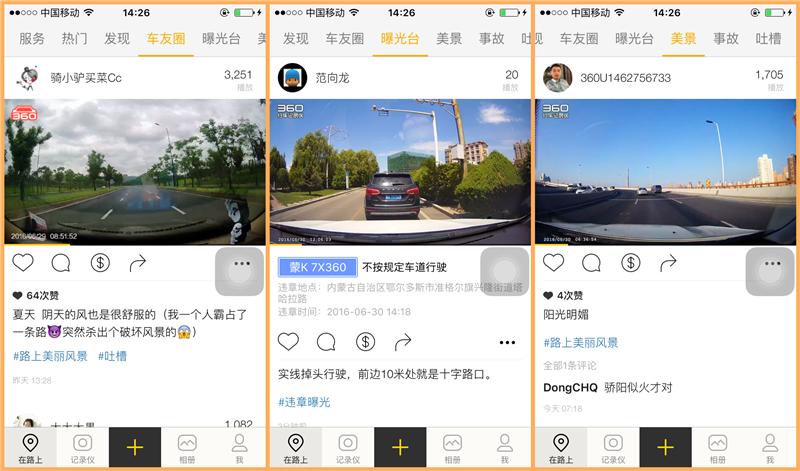 360美猴王行车记录仪,360记录仪美猴王版一代