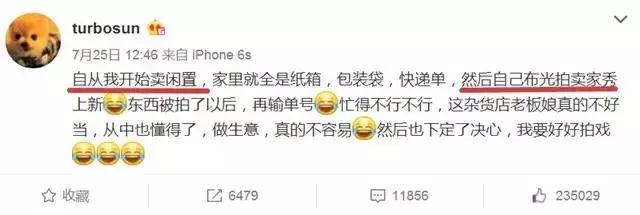 孙俪卖闲置物品的店在哪里,孙俪卖闲置物品