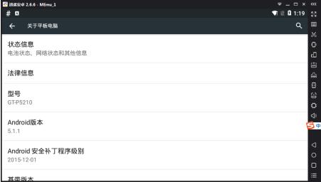 最好的pc安卓模拟器,逍遥手游模拟器哪个好