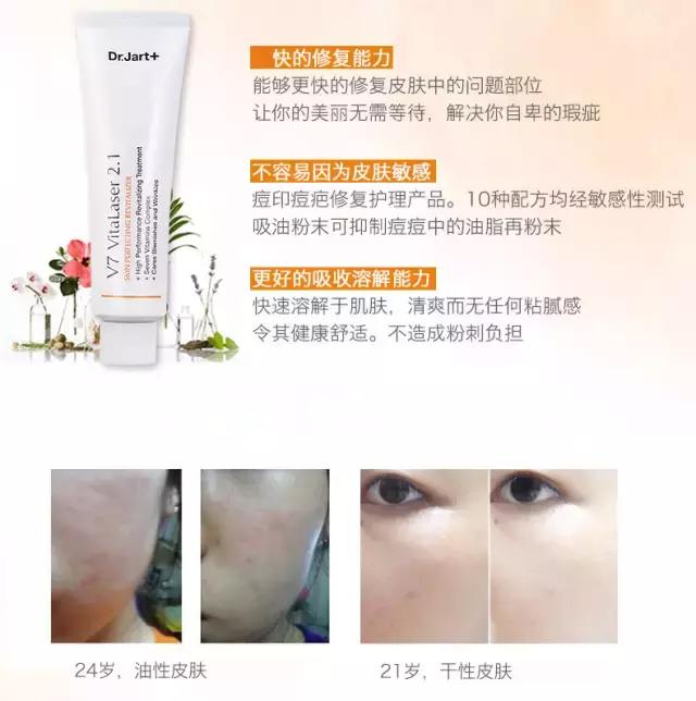 祛痘疤痘印粉刺，Dr.Jart韩国蒂佳婷V7维生素修复霜