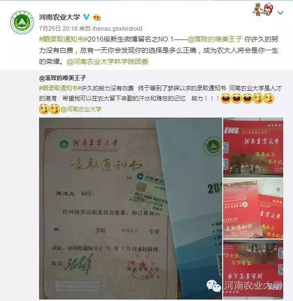 一周概览:点点看,农大大事小情全知道(7.23~7.29)