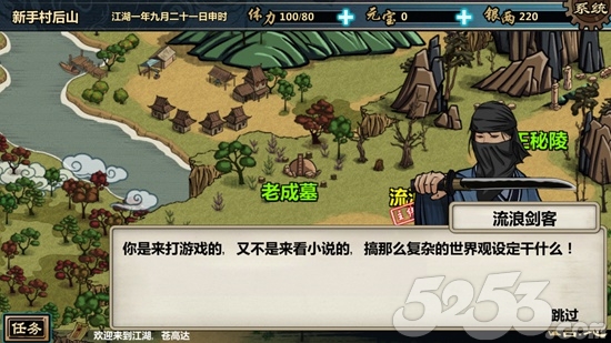 金庸群侠传x重出江湖,金庸群侠传x苹果能玩吗