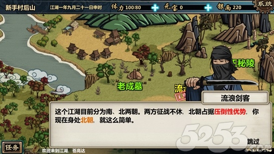 金庸群侠传x重出江湖,金庸群侠传x苹果能玩吗