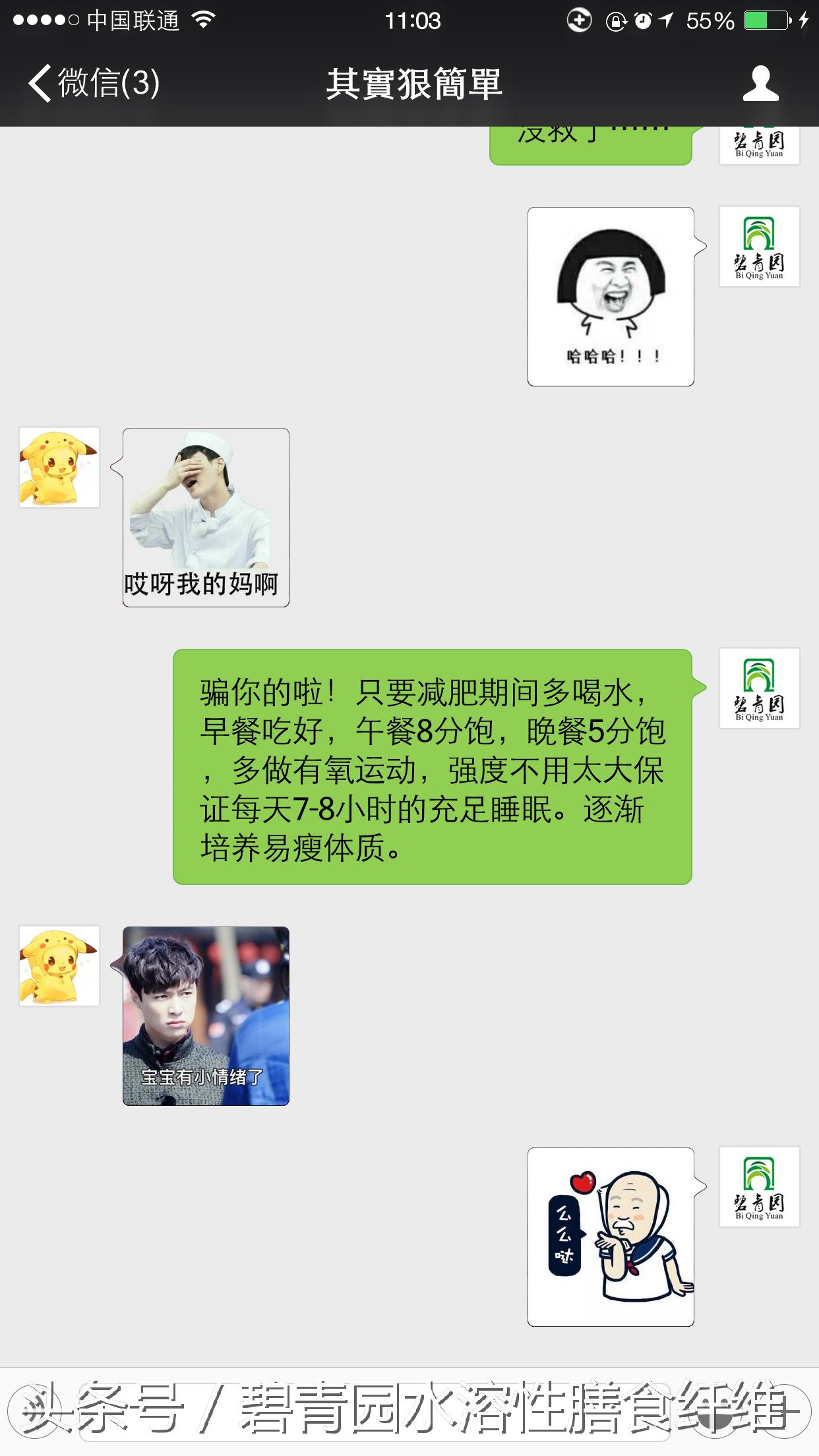 从小胖到大？喝水都胖？易瘦体质训练计划不看亏了哦！