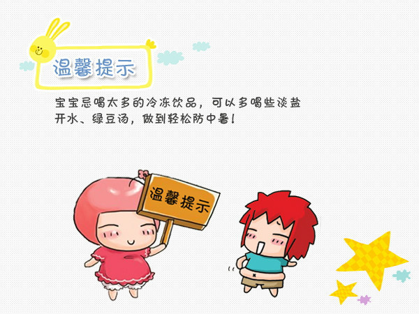 宝宝中暑了怎么办最快解决方法,宝宝中暑了怎么办最快最有效