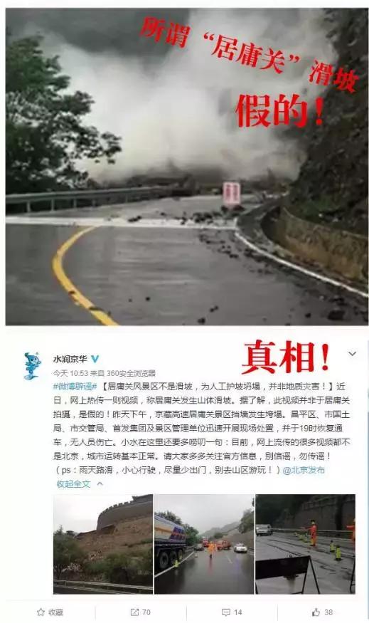 关于下雨辟谣,下雨谣言