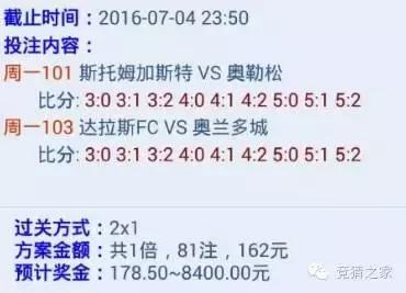 足球小球盘玩法,足球胜负彩玩法技巧