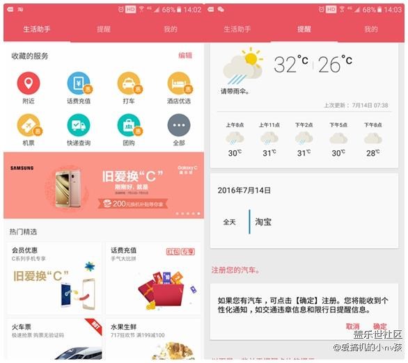 三星galaxyc7现在价格,三星galaxyc7发售价