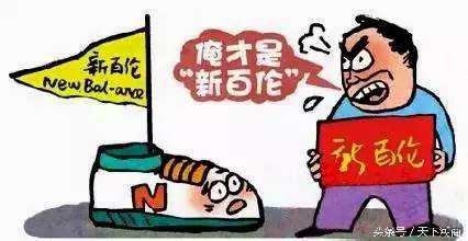 新百伦鞋子打假,新百伦品牌创始人周乐伦
