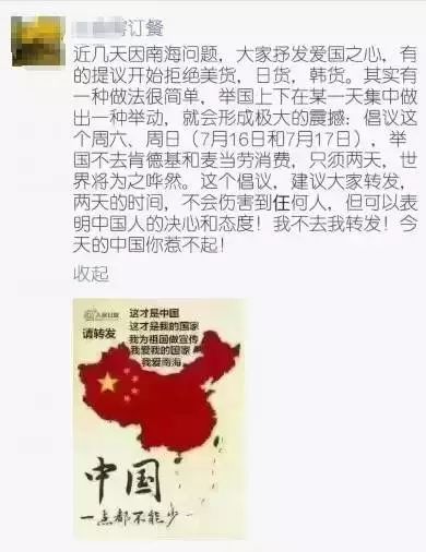 肯德基被围堵！看兰州网友如何诠释“理*爱性**国”