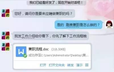 暑假兼职防止诈骗,防诈骗暑假兼职