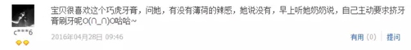 妈咪用同款牙膏测评,妈咪推荐牙膏